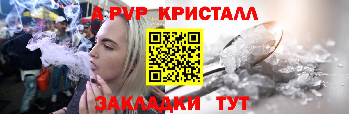 Alfa_PVP Crystall  Вход с VPN  Alpha-PVP СК  Долгопрудный 