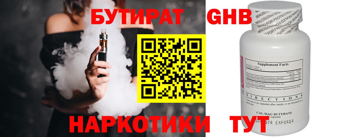 БУТИРАТ оксана Долгопрудный
