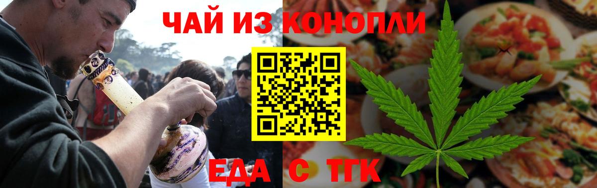 Долгопрудный  Печенье с ТГК марихуана  Вход с VPN 