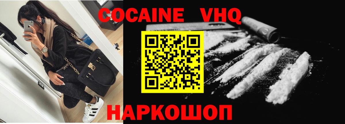 Долгопрудный  где продают   Вход с VPN  Cocaine Эквадор 