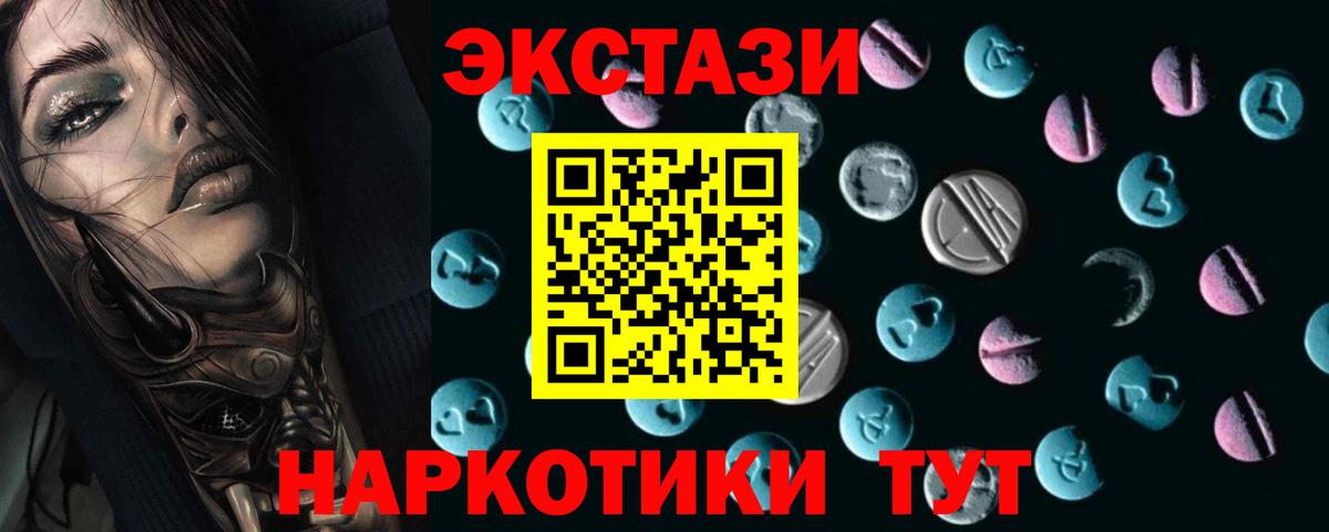Экстази 99%  площадка клад  ЭКСТАЗИ  Долгопрудный  Вход с VPN  ЭКСТАЗИ 99% 