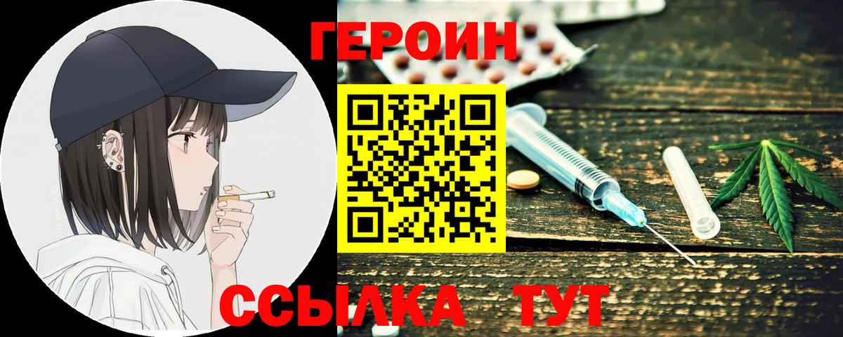 Героин афганец Долгопрудный