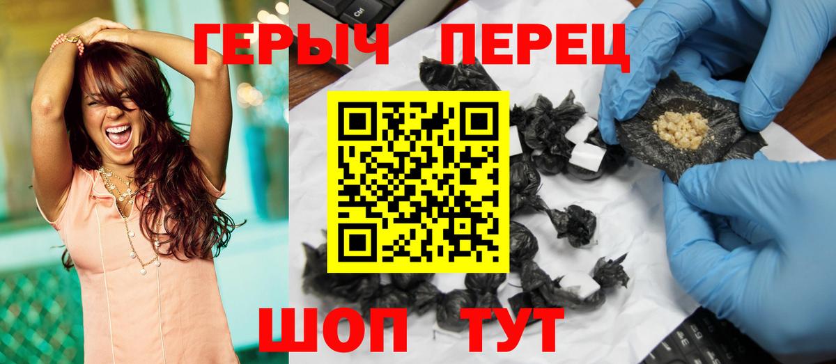 ГЕРОИН VHQ  Вход с VPN  Долгопрудный 