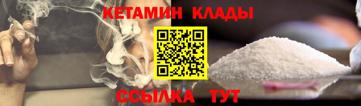 Долгопрудный  Кетамин ketamine  Вход с VPN 