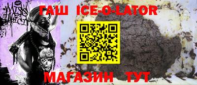гашик Балашиха