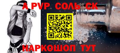 спайс Ижевск