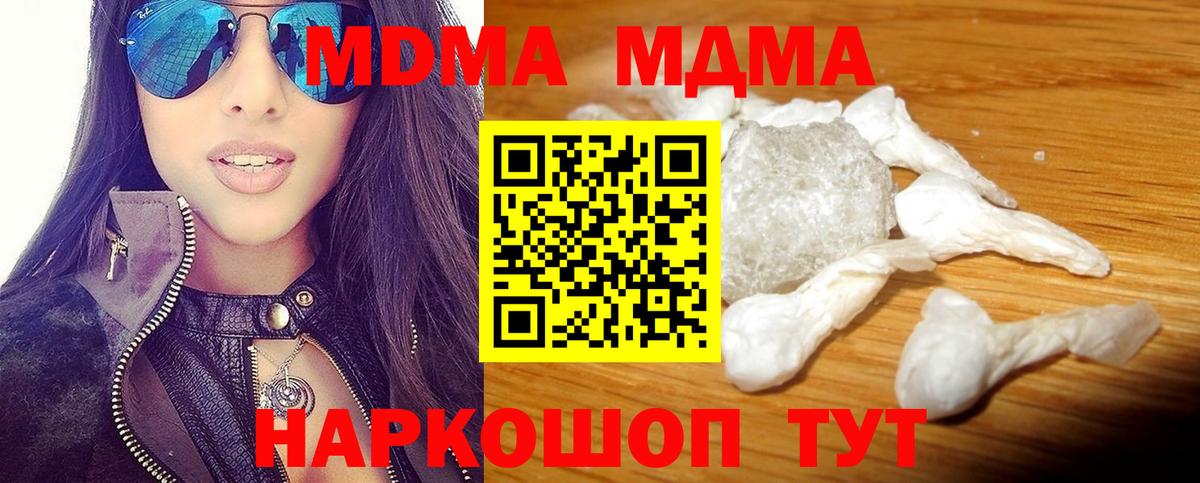 MDMA молли  МДМА молли  Вход с VPN  MDMA  Долгопрудный 