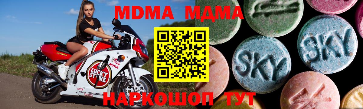 MDMA молли Долгопрудный