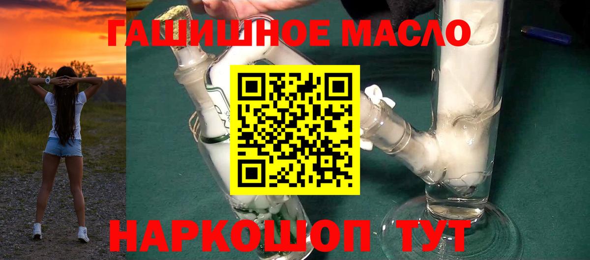 Дистиллят ТГК THC oil Долгопрудный